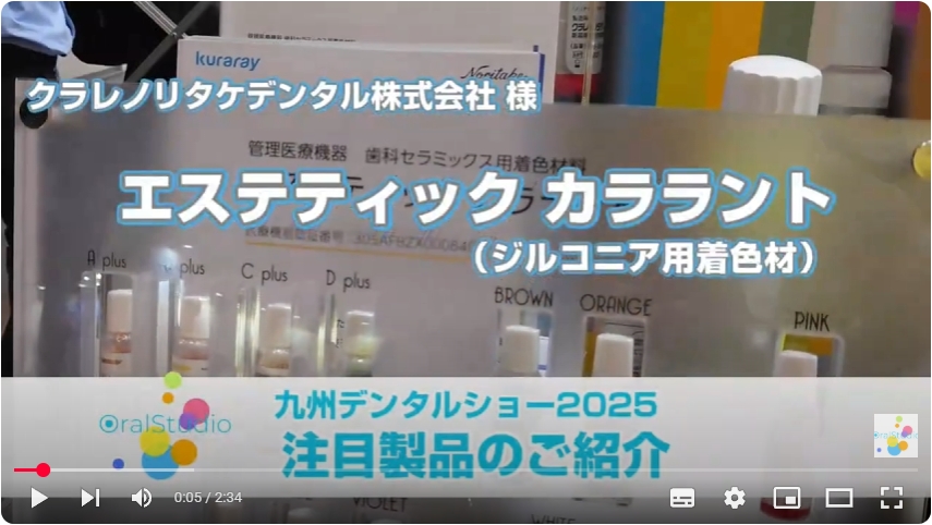 エステティック カララント