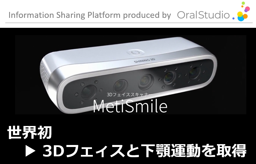 MetiSmile