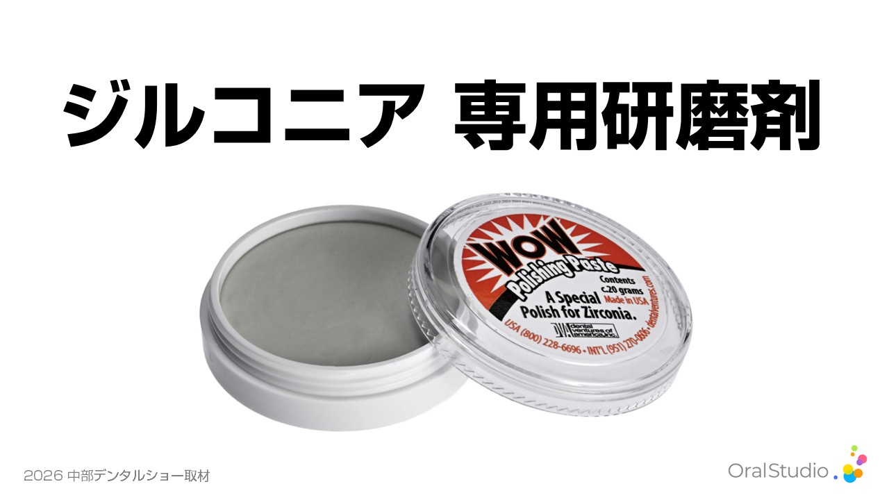 DVA研磨ペースト ジルコンターボ WOW