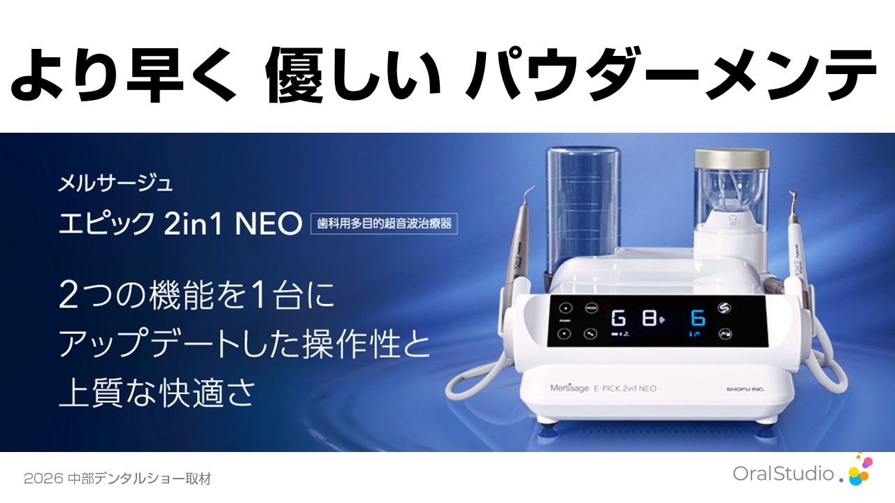 メルサージュ エピック 2in1 NEO