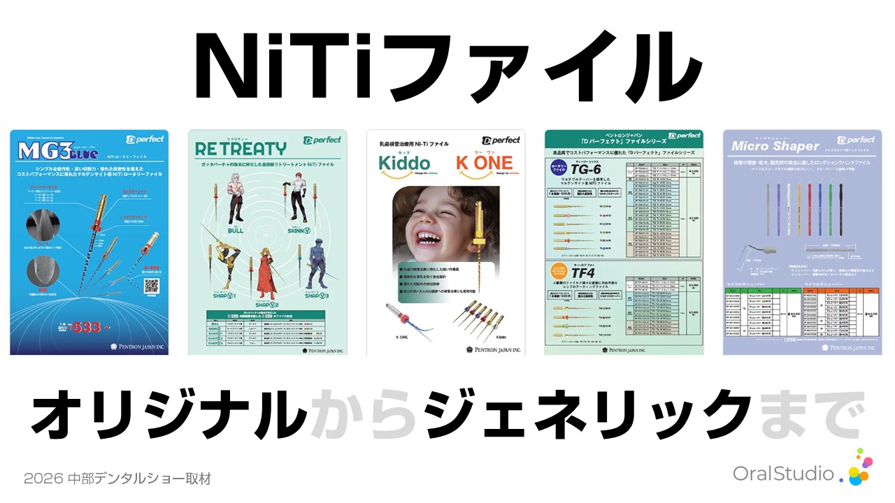 NiTiファイル MG3 Blue