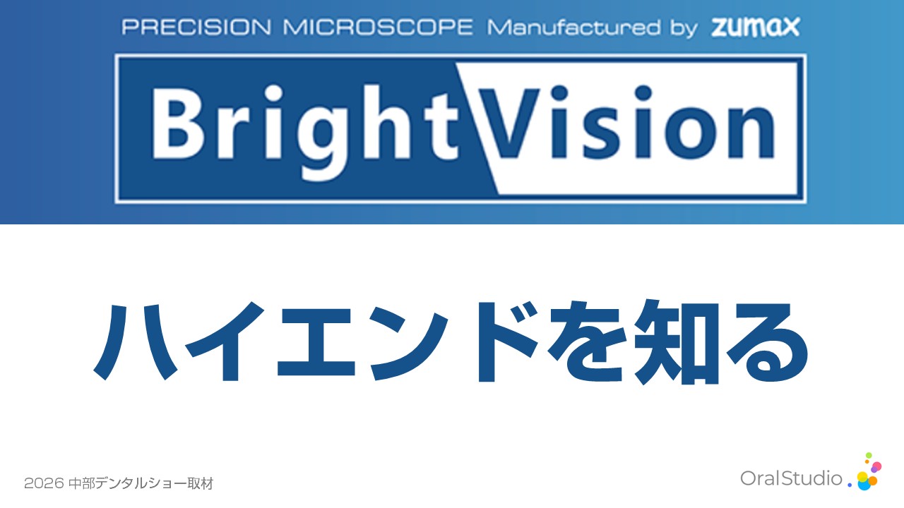 クリアフィルDCボンド