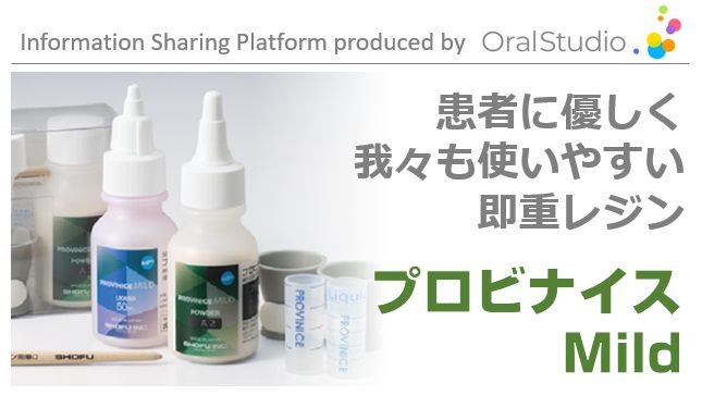 プロビナイス Mild